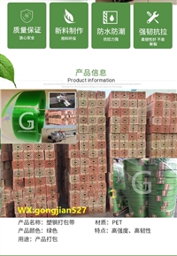 中兴镇塑钢带 PET打包带 热熔塑钢带