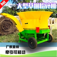 养牛场自动粉草机 饲草秸秆打碎机 130型圆盘粉碎机