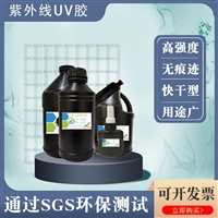 电子工业胶水 HC8110-23 UV胶TDS 胶粘电子工业材料