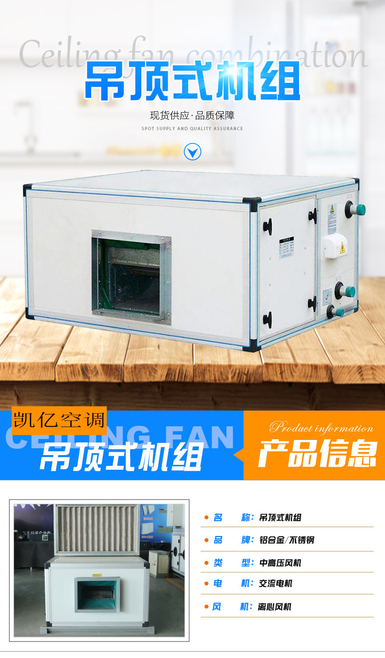 厂家直供 空调机组FP-120D组合式空调机组 圳泽