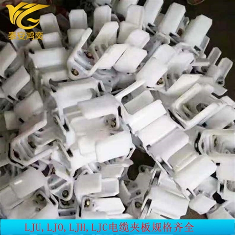 鸿奕LJO125*200*150采煤机用电缆夹板 煤矿用电缆夹板特点