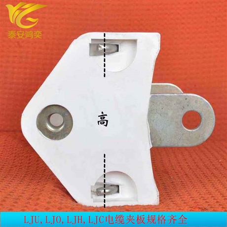 LJO125*210*155采煤机用电缆夹板耐磨 矿用电缆夹板