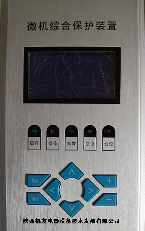 RE-500矿用保护测控装置