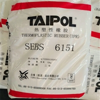 SEBS台湾台橡6151 适用于粘合剂用于 抗紫外线