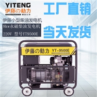 8kw便携式柴油发电机380V