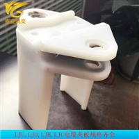 鸿奕LJO125*178*125采煤机用电缆夹板 矿用塑料电缆夹板