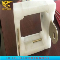 LJO100*135*100采煤机用电缆夹板 煤矿用电缆夹