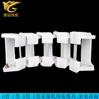 LJC144*180*151电缆夹板 矿用C型电缆夹板鸿奕厂家直供