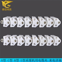 采煤机用LJO125*260*160电缆夹板便于维护 抗拉抗冲击 O型电缆夹