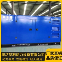 150kw潍坊静音箱发电机价格 柴油发电机组厂家  华利动力 型号齐全