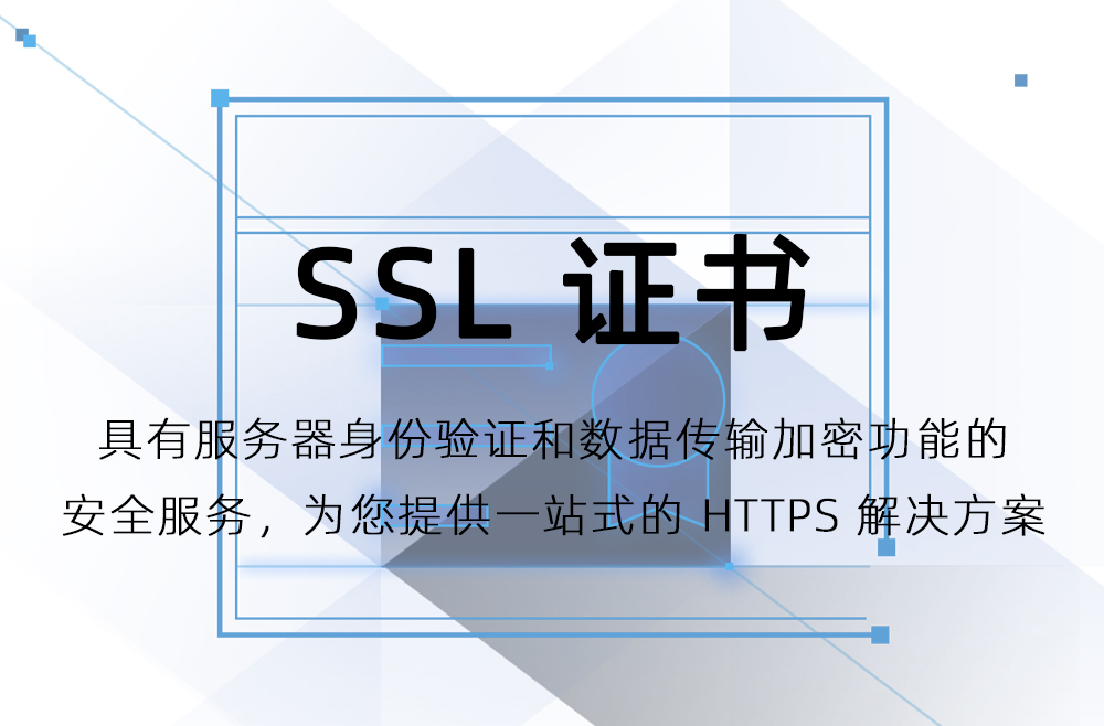 腾讯云ssl证书安装，腾讯云ssl证书怎么安装