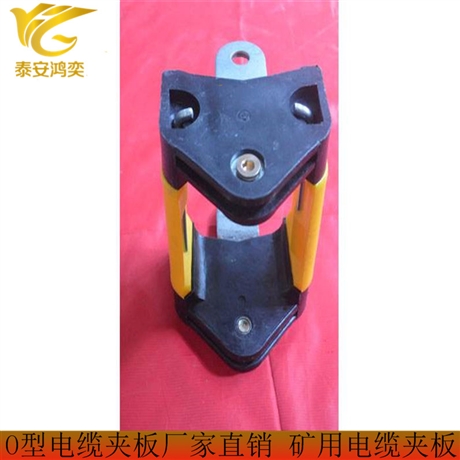 LJO 125*160*150采煤机用电缆夹板规格齐全 聚乙烯尼龙电缆夹板