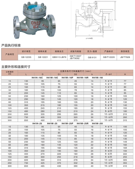 铸钢闸阀z41h16c重型蒸汽法兰闸阀dn100闸阀厂家直销质量保证