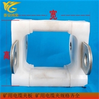 LJO 100*235*125采煤机用电缆夹板材质强度高 O型电缆夹
