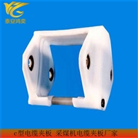 LJC 125*180*130采煤机用电缆夹板可图纸定做 矿用C型电缆夹