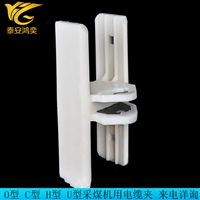 LJH100*180*80电缆夹板可按需定制 矿用电缆夹板保护采煤机电缆