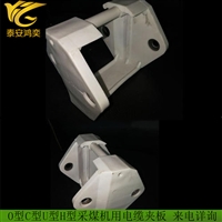 LJC125*185*150电缆夹板矿用煤安认证 采煤机C型电缆夹板