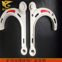 GL-PVC/ST 120矿用电缆挂钩不易老化 矿用连勾