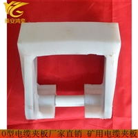 LJO 125*190*100采煤机用电缆夹板 O型矿用电缆夹厂家直销