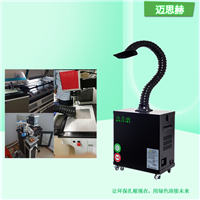 电路板焊锡处理设备 电烙铁焊锡除烟器 工厂烙铁排烟器 线路板焊锡排烟机  焊锡烟雾抽烟机