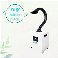 电路板焊锡除烟机 迈思赫焊烟环保设备 烟雾过滤机