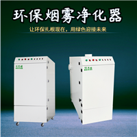 广告雕刻机除烟除味一体机 迈思赫配套销售烟雾净化器