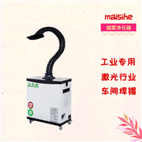 电烙铁焊烟处理器 工厂焊锡抽烟机 烙铁抽烟设备 电路板焊锡排烟机