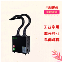 烙铁焊台烟雾除烟机 烙铁焊锡吸烟器 锡焊废气烟尘排烟机