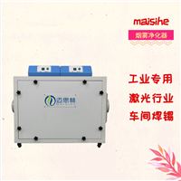 不耗材激光烟雾处理机器  激光除烟烟雾净化器