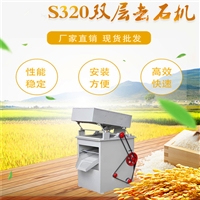 三層糧食篩選去石機 家用種子除雜篩選機 去石除塵糧食篩選機