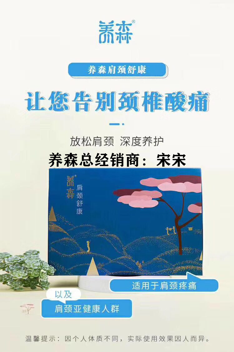 颈椎病富贵包都用肩颈舒康治疗安全见效