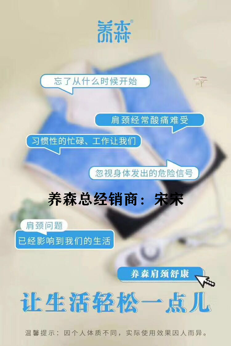 頸椎病富貴包都用肩頸舒康治療安全見效