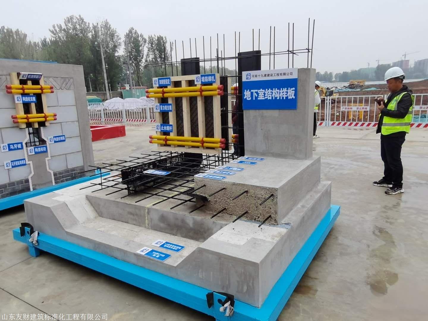 建筑工程质量样板展示区作业流程