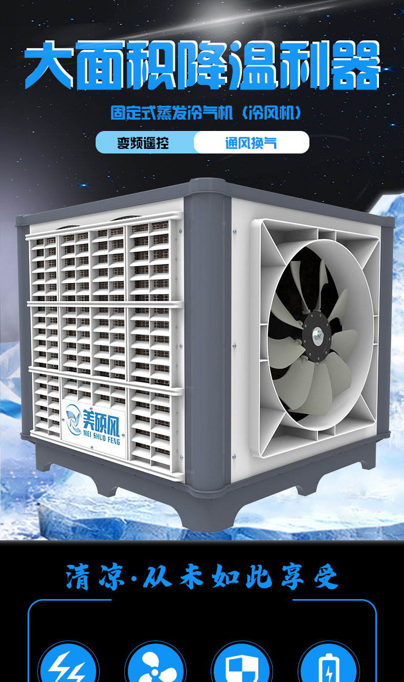 大型商用工业养殖冷风机环保水冷空调湿帘环保空调