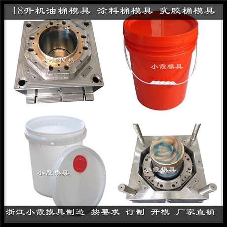 涂料桶模具厂家直销