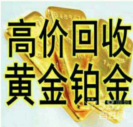 石家庄开发区2022年3月16日黄金首饰回收今天多少钱一克-附近回收黄金价格