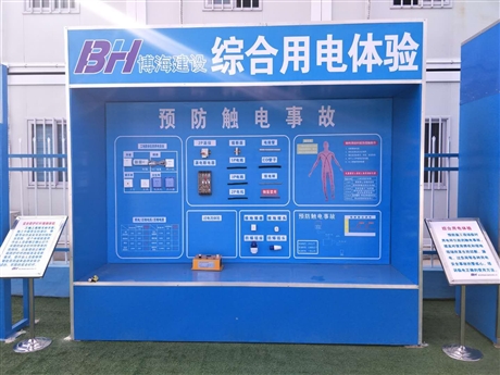 晉中施工現(xiàn)場安全體驗館簡介