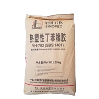 YH-796 SBS 中石化巴陵 生产溶剂型压敏剂、热熔胶、热熔压敏胶