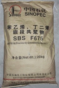 SBS 中石化巴陵 YH-796 粘合剂用料 增韧剂 高强度