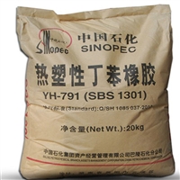 SBS中石化巴陵石化 YH-791(YH-1301)用于粘合剂鞋材 沥青改性