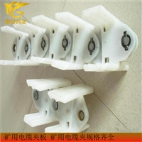 LJO125*195*175采煤机用电缆夹板适用性高 O型矿用电缆夹板