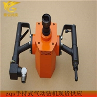ZQS65/2.5手持式气动钻机安全防爆 煤矿用气动钻机单人可操作