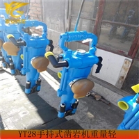 YT28手持式凿岩机工作原理简单 YT29气腿式凿岩机重量轻