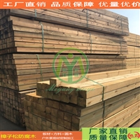 MY樟子松防腐木 户外防腐木 樟子松龙骨 地板料 景观防腐木