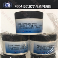 长城7804润滑脂 抗化学介质性能 GJB941A-1996标准 100g