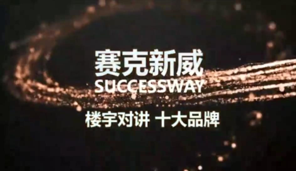 楼宇对讲十大品牌