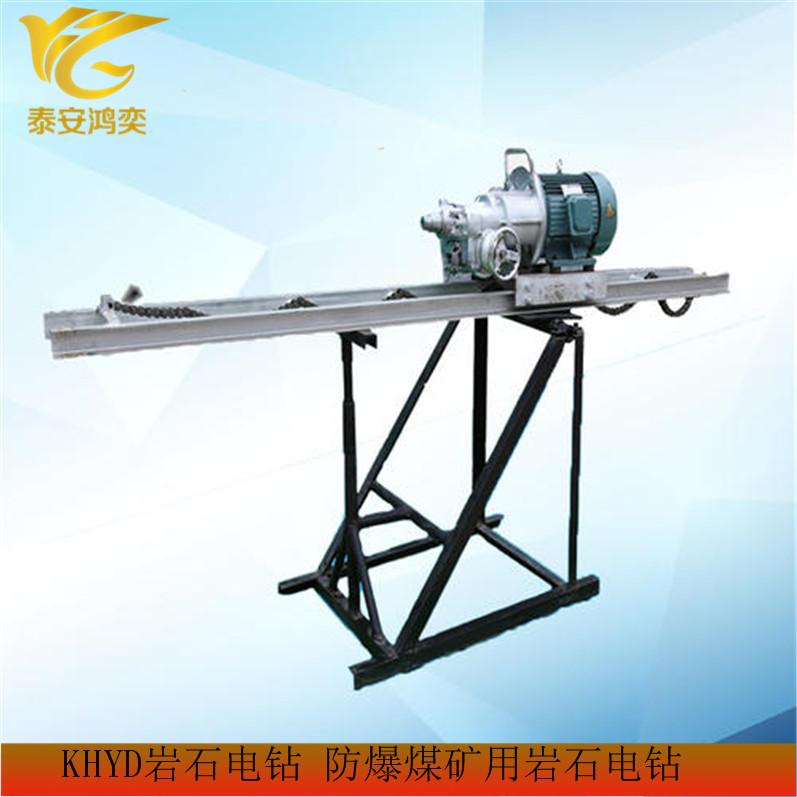 KHYD310煤矿用岩石电钻使用说明书 15kw岩石电钻探水探瓦斯用