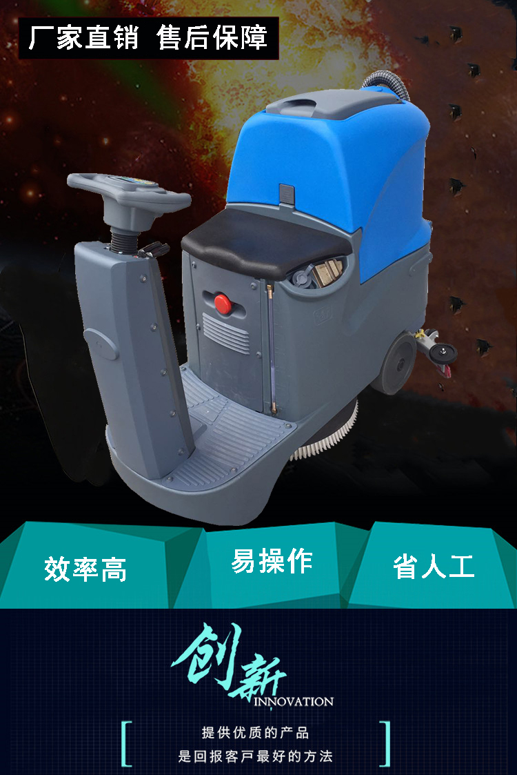 物业手扶洗地机电动环保洗地机车间洗地机