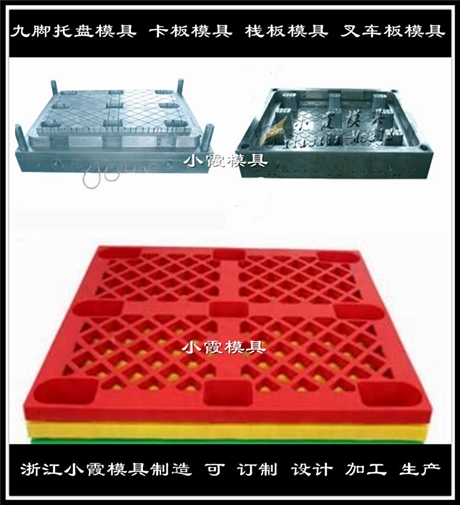 厂家直销PP栈板模具