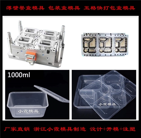 多格打包盒模具电话